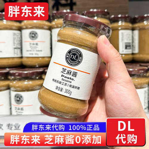 胖东来小磨芝麻酱正品代购