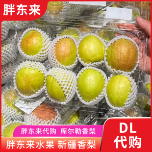 代购 胖东来水果 新鲜香梨1.1kg正品 盒 新疆香梨库尔勒香梨8个