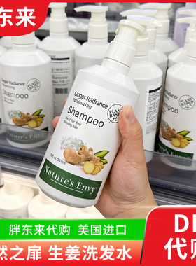 胖东来洗发水代购 天然之扉生姜洗发水去油蓬松护发素532ml正品