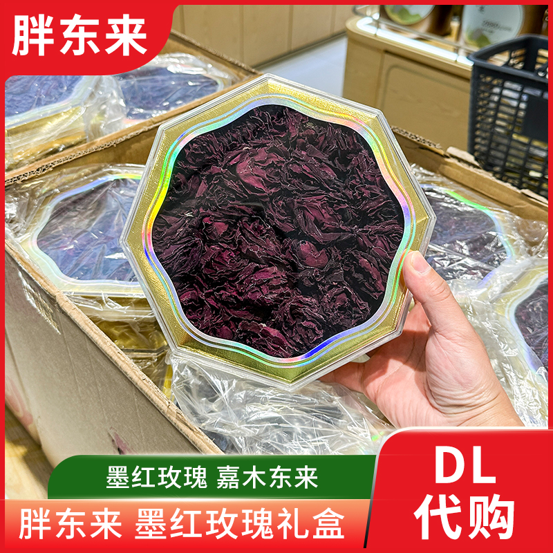 胖东来茶叶定制墨红玫瑰礼盒 70g/盒带手提袋 许昌胖东来茶叶代购