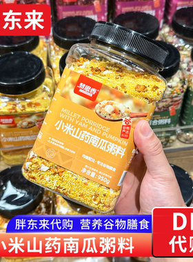 胖东来代购 小米山药南瓜粥料 杂粮粥950g梦思香牌胖东来正品代购