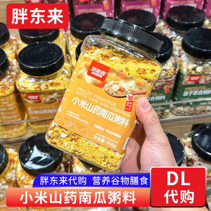 胖东来代购 小米山药南瓜粥料 杂粮粥950g梦思香牌胖东来正品代购