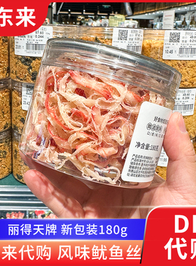 胖东来代购烤鱿鱼丝原味 180g/罐海味即食零食小时胖东来超市正品