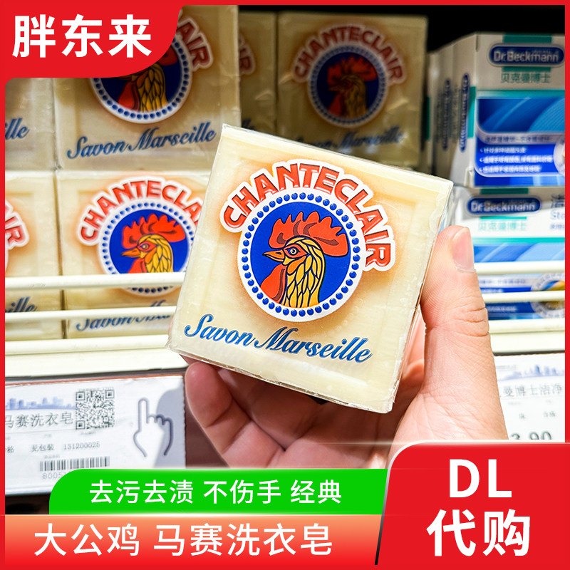 胖东来代购大公鸡马赛洗衣皂 去污去渍不伤手 衣物内衣裤肥皂300g