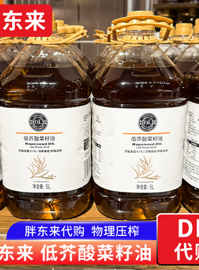 胖东来代购 低芥酸菜籽油 物理压榨菜籽油非转基因1.8L/5L食用油