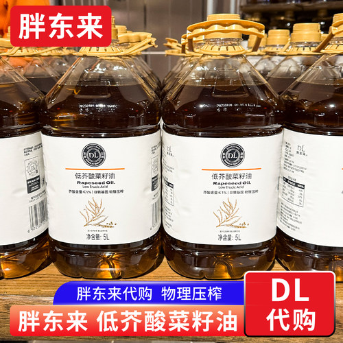 胖东来代购 低芥酸菜籽油 物理压榨菜籽油1.8L/5L食用油