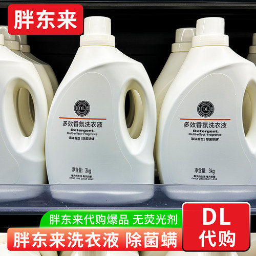 胖东来多效香氛酵素洗衣液