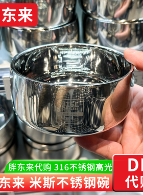 胖东来米斯316L不锈钢碗 儿童碗双层314不锈钢碗防烫碗亮光代购