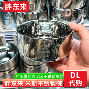 胖东来米斯316L不锈钢碗 儿童碗双层314不锈钢碗防烫碗亮光代购