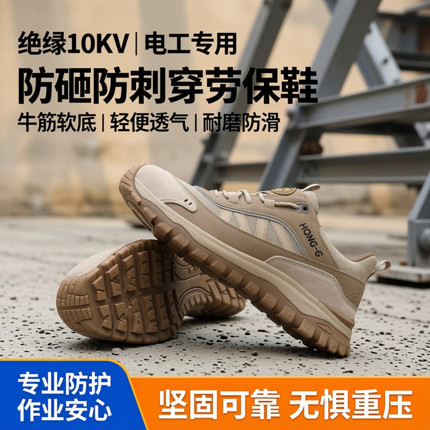 绝缘10KV劳保鞋男防砸防刺穿牛筋软底耐磨透气轻便工作鞋电工专用