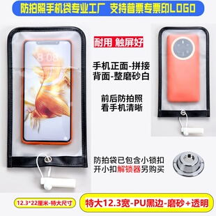 工厂会场专用保密手机袋防偷拍手机套员工防拍照磨砂手机袋保密袋
