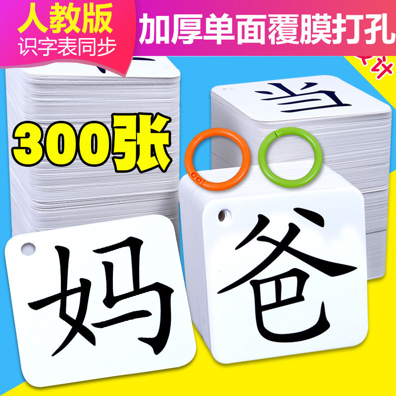 宝宝早教书识字卡片幼小衔接学前班整合教材全套学龄前儿童学习认字书