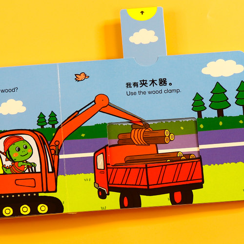 小小车迷认知挖掘机1-3岁婴儿