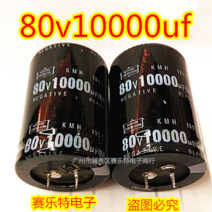 进口黑金刚音响铝电解电容80V10000uf直插电容 10000uf80V电容器
