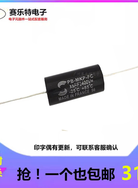 苏伦大S MKP 68UF400V 686J 分频器胆机 HIFI发烧无极音频电容