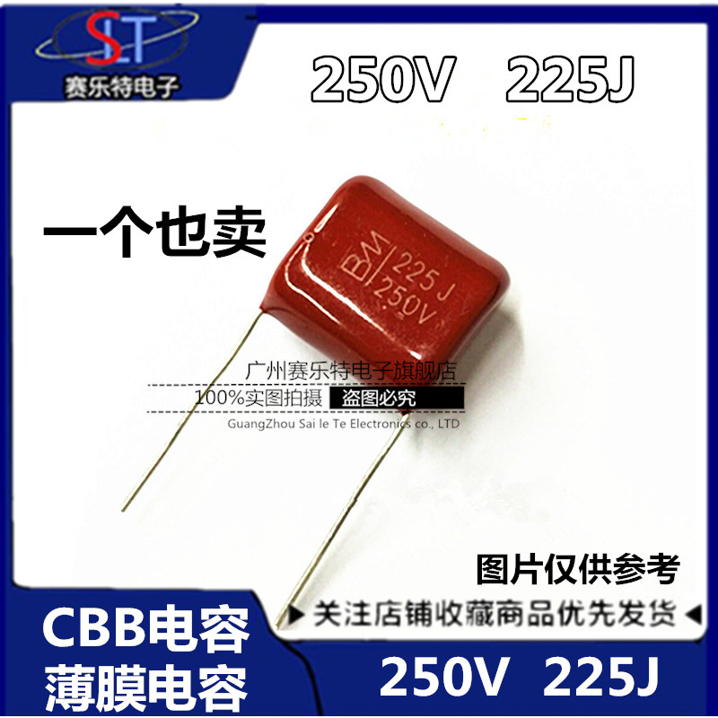 CBB电容 250V225J金属薄膜 CBB电容 225J 250V薄膜电容直拍-封面