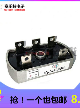 桥堆 三相桥式整流器桥 SQL50A 1000V 5脚椭圆形 SQL5010