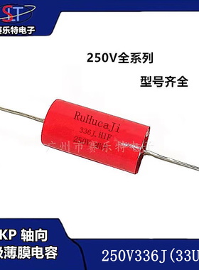无极轴向MKP高音发烧电容250V33/1/2.2/3.3/4.7/5.6/6.8/10/15UF
