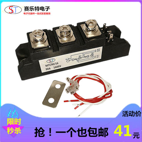 MTC90A 1600V晶闸管 双向可控硅模块 软启动调压器触发板控制器