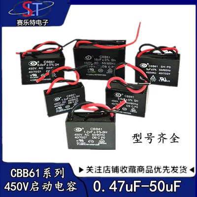 SLT启动电容CBB61线450V