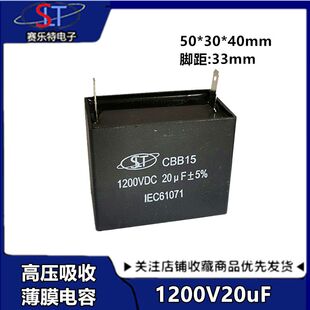 1200V20UF直流滤波 母线支撑薄膜电容 20UF1200V方块焊片