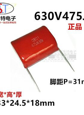 CBB21/22聚丙烯薄膜电容器630V475J 475K 4.7UF 630V 脚距31MM