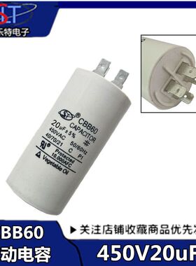 CBB60电机启动电容 20uf450V 四插片 4铁片CBB60/20UF450VAC电容