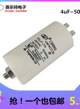 CBB60洗衣机电容 4/5/6/8/10/20/15/25UF水泵启动电容 2/4插片