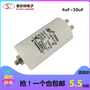 4插片 25UF水泵启动电容 CBB60洗衣机电容