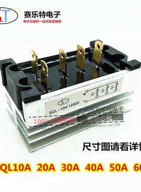 通用柴油发电机配件STC整流器桥组三相配电箱配件SQL10A20A40A60A