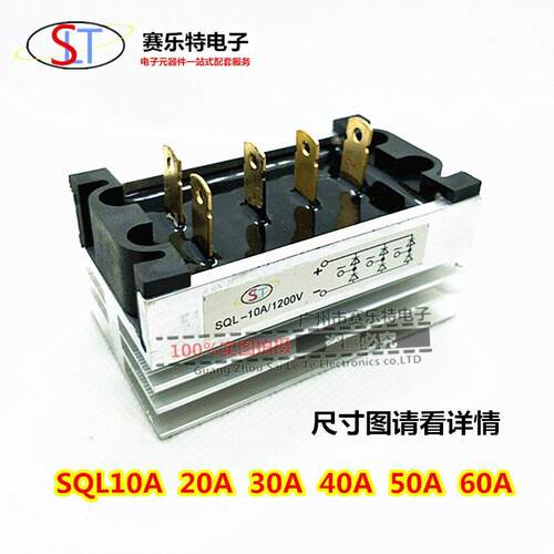 通用柴油发电机配件STC整流器桥组三相配电箱配件SQL10A20A40A60A