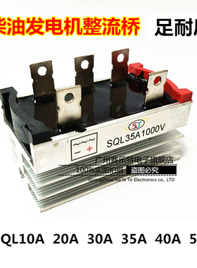 三相桥式整流桥SQL10A 20A 30A 50A 1600V 桥式整流器发电机配件