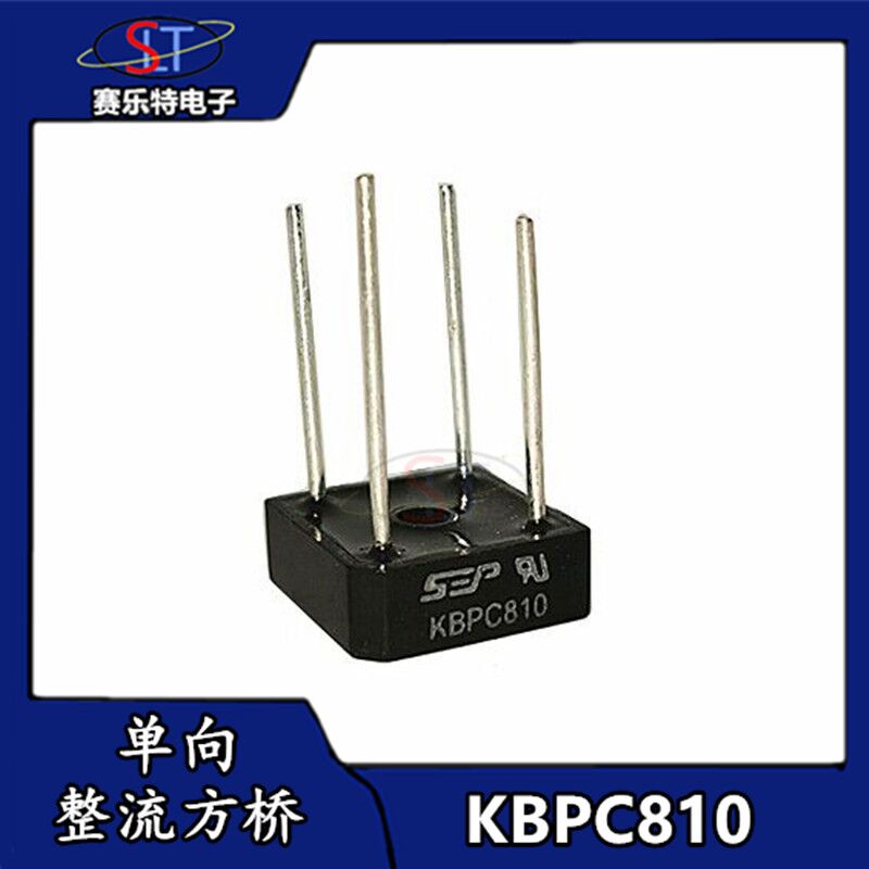 全新现货 KBPC810 8A桥堆直插整流桥堆桥式整流器1000V方桥