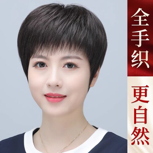 假发女真发薄款短发全头套超透气