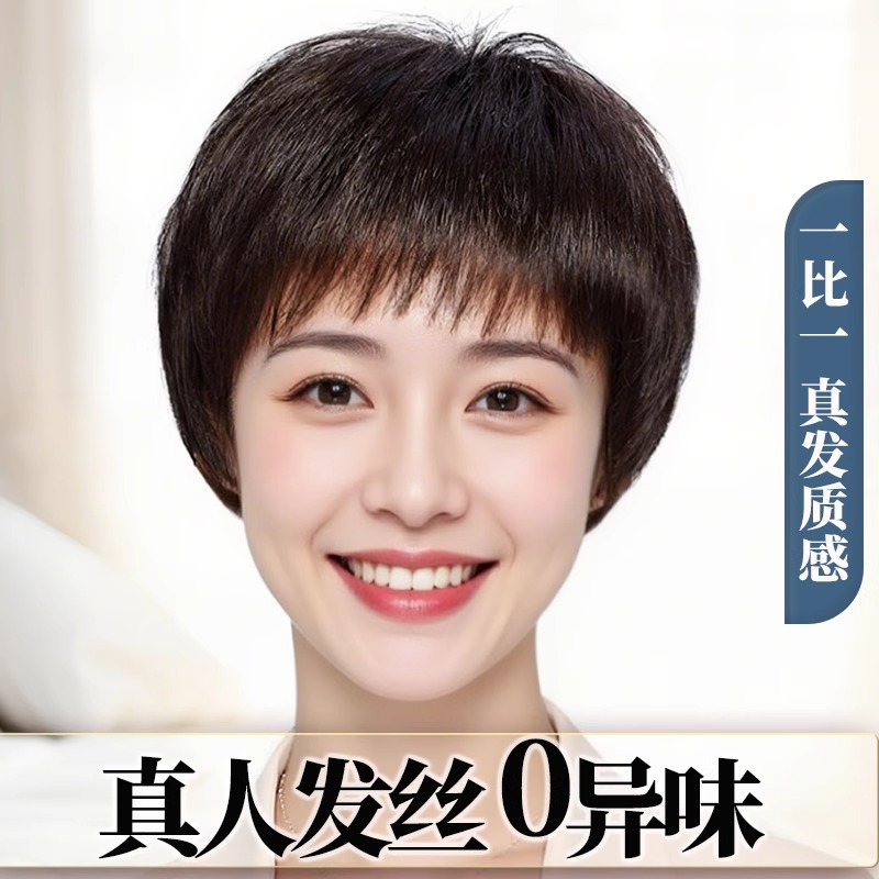 假发女真发薄款短发全头套超透气
