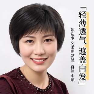 老年人假发真发全真人发丝女士化疗后光头专用薄款短发全头套透气