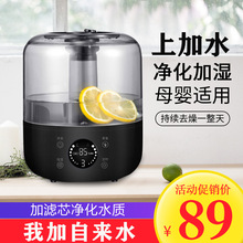 上加水空调加湿器家用静音大雾量卧室孕妇婴儿空气净化香薰机小型