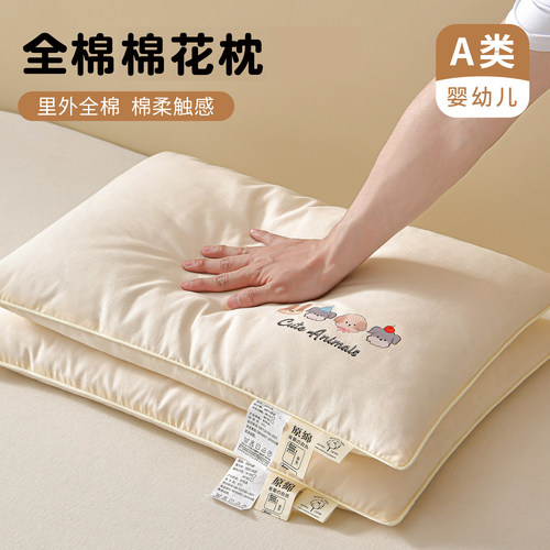 A类抗菌全棉学生枕头护颈助睡眠