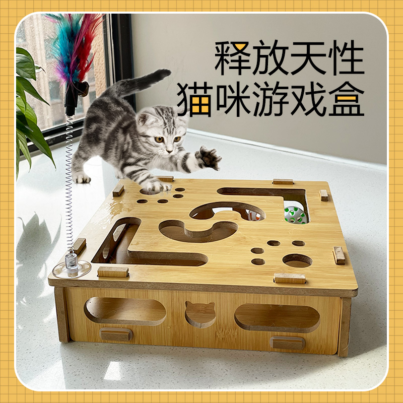 猫咪迷宫猫抓板猫咪益智玩具盒游戏逗猫棒迷宫盒子自嗨解闷猫玩具