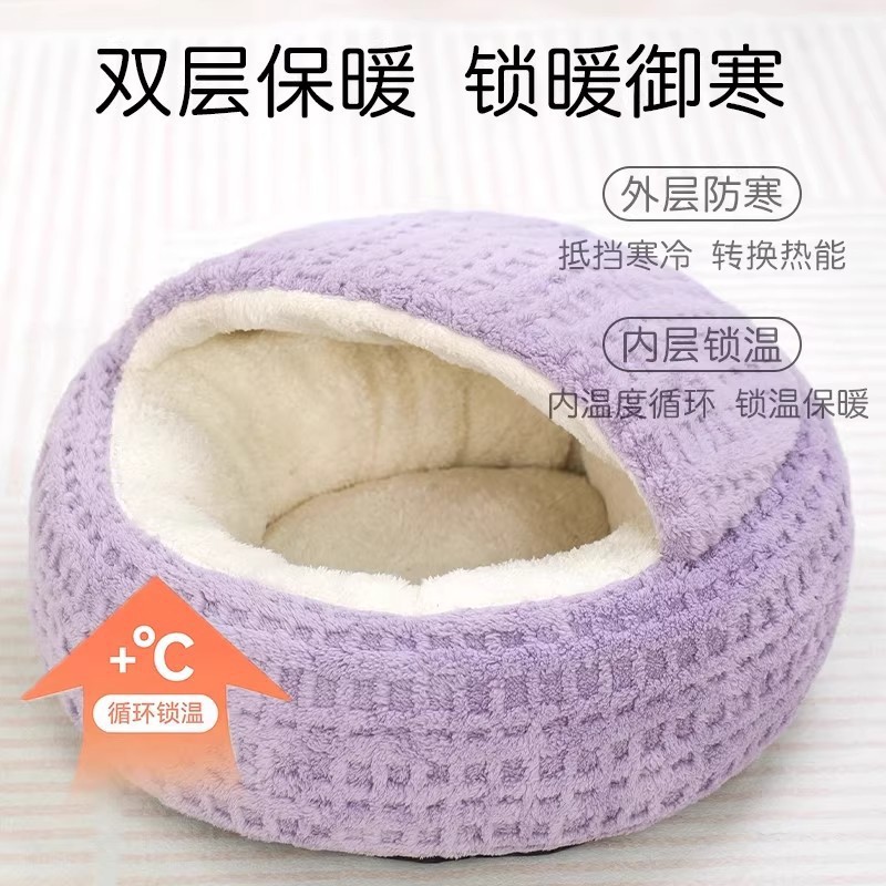 猫窝秋冬季保暖加厚猫床猫咪半封闭式安全感宠物用品贝壳窝睡觉窝