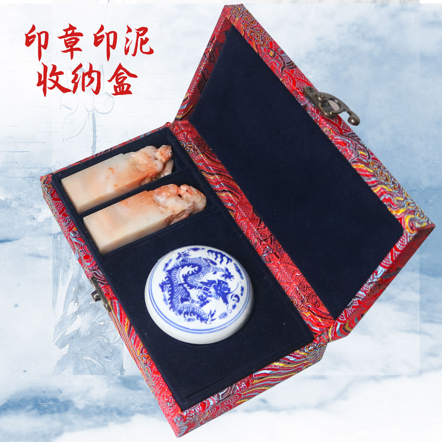 绒布高档礼品盒印章印泥收纳盒