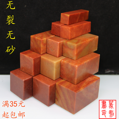 寿山石印章篆刻书画练习