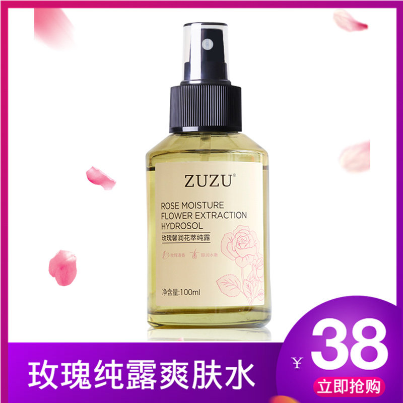 正品ZUZU玫瑰花萃純露爽膚水噴霧化妝柔膚水補水非果凍黃金平衡水在類目 美容護膚/美體/精油, 化妝水/爽膚水中 - 來自Buy2taobao.com提供專業的淘寶代購服務