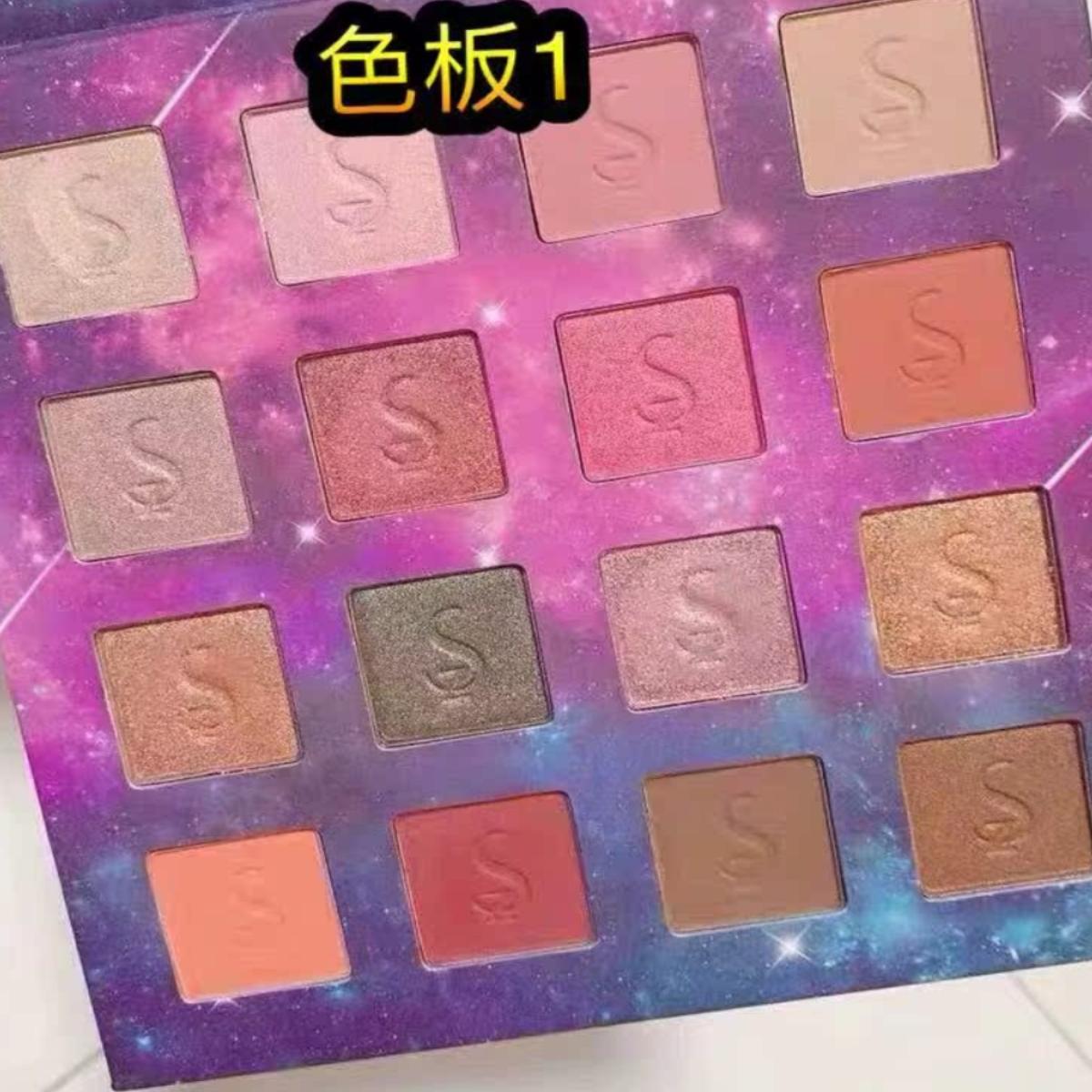 奢姿16色眼影新款盘星空魔方格珠光亚光大地色甜美烟熏妆眼妆
