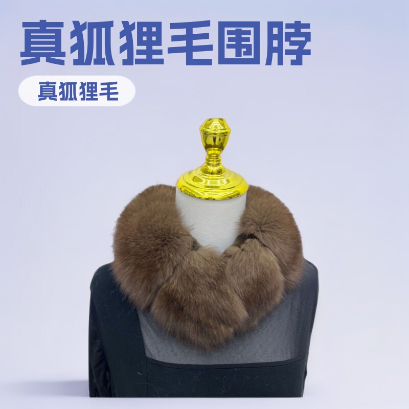 紫貂色真狐狸毛围巾真毛皮草围脖女冬季百搭保暖面包款獭兔毛竹节