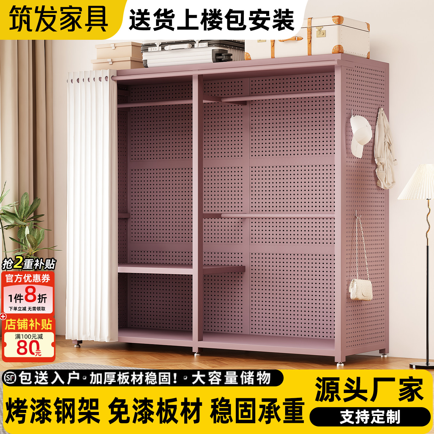 简约现代金属衣帽架落地式卧室立柱储物柜烤漆免漆板材定制包安装