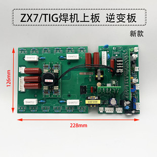 250 200逆变板220V带数显MK 氩弧焊机上板 TIG ZX7 逆变焊机WS