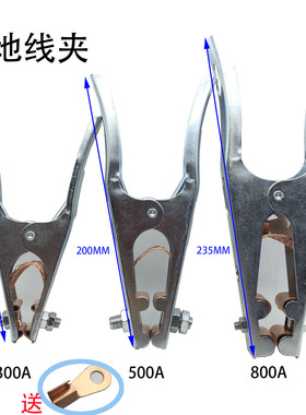 地线夹氩弧焊 电焊机 气保焊机地线夹 等离子地线夹300A-500A800A