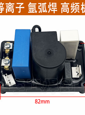 IGBT等离子焊机 高频板 LGK100 120引弧板 密封盒装打火板 2插座