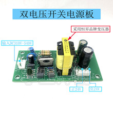 双电压电焊机开关电源板310-540V 输出正负24V开关电源板辅电板